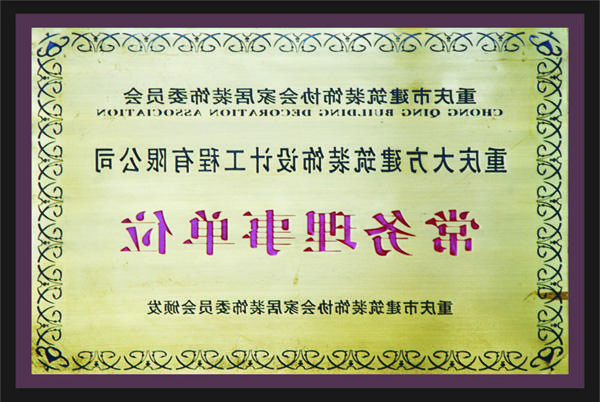 <a href='http://gk1.xlcq2006.com'>全网十大靠谱网投网上十大正规赌网址</a>常务理事单位